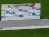 2010国際千葉駅伝