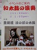 アンデルセン公園