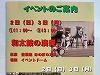 2011初打ち