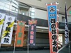 第１３回こころのふる里「千葉の太鼓」